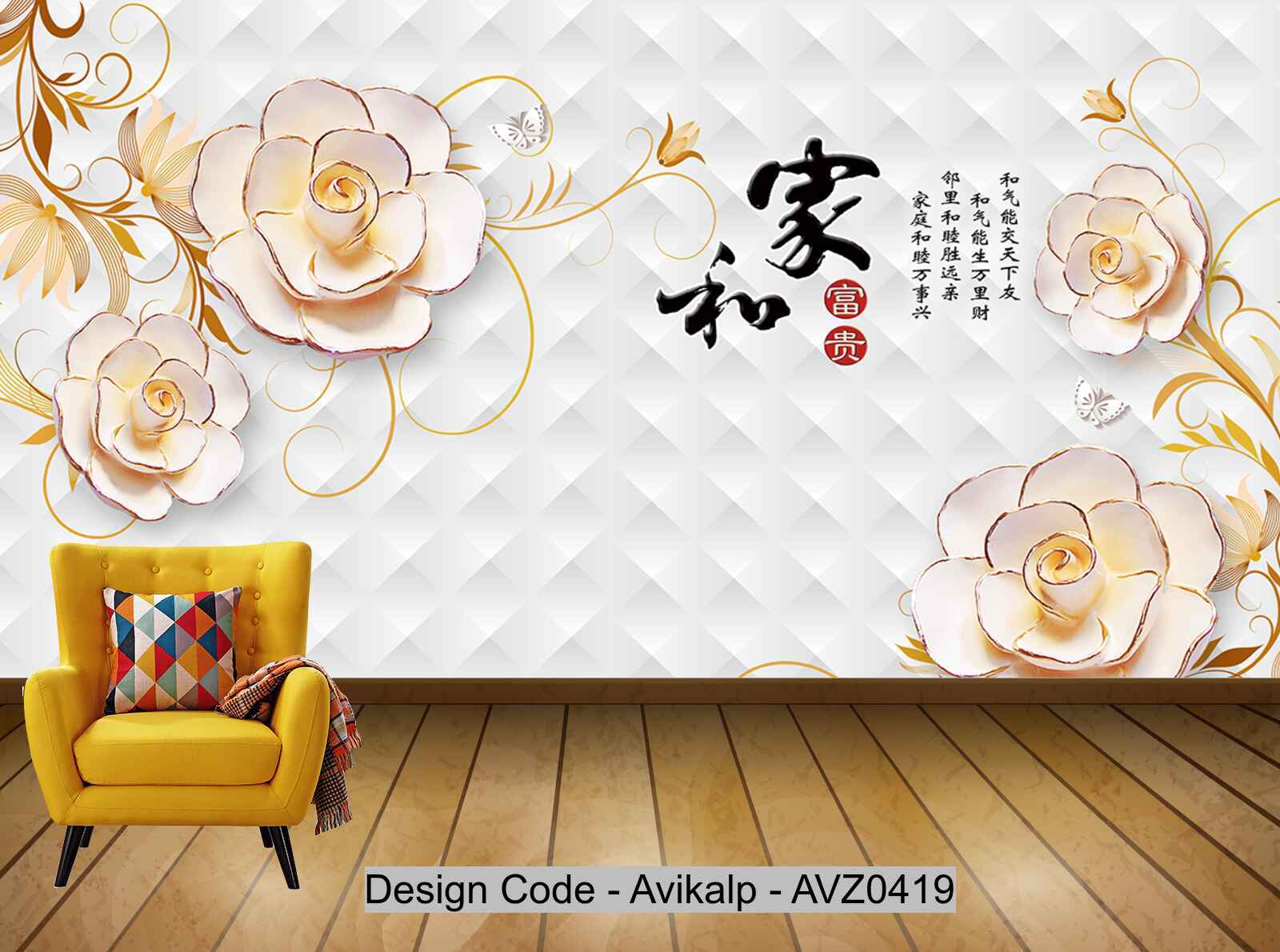 Avikalp Exclusive AVZ0419 Simple And Stylish 3D Carved Tv Background Wall HD 3D Wallpaper
